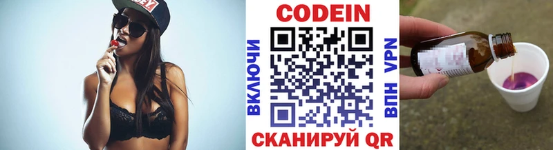 Кодеиновый сироп Lean напиток Lean (лин)  площадка телеграм  Горбатов  купить  