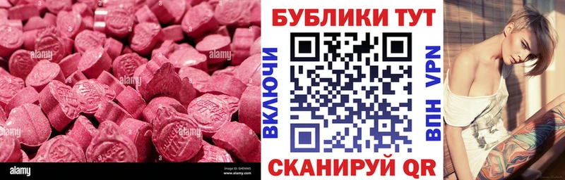 ЭКСТАЗИ 280мг  Горбатов 