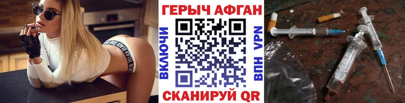 Героин хмурый  Горбатов 