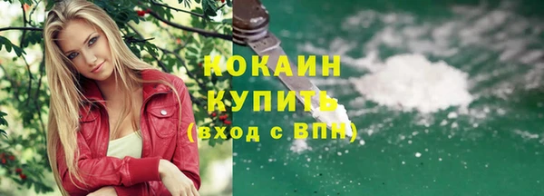 кокаин Армянск