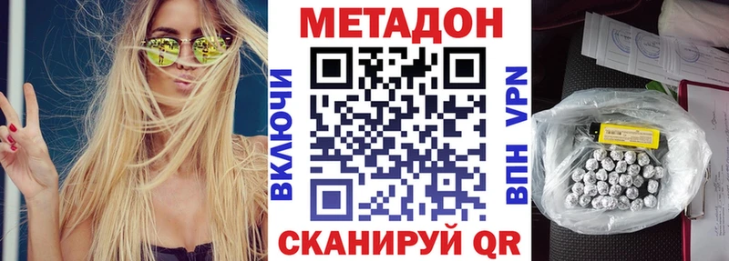 купить наркотики цена  Горбатов  Метадон белоснежный 