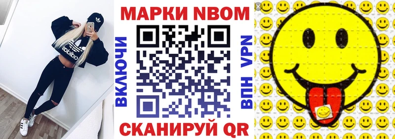 Марки 25I-NBOMe 1,8мг  хочу наркоту  Горбатов 